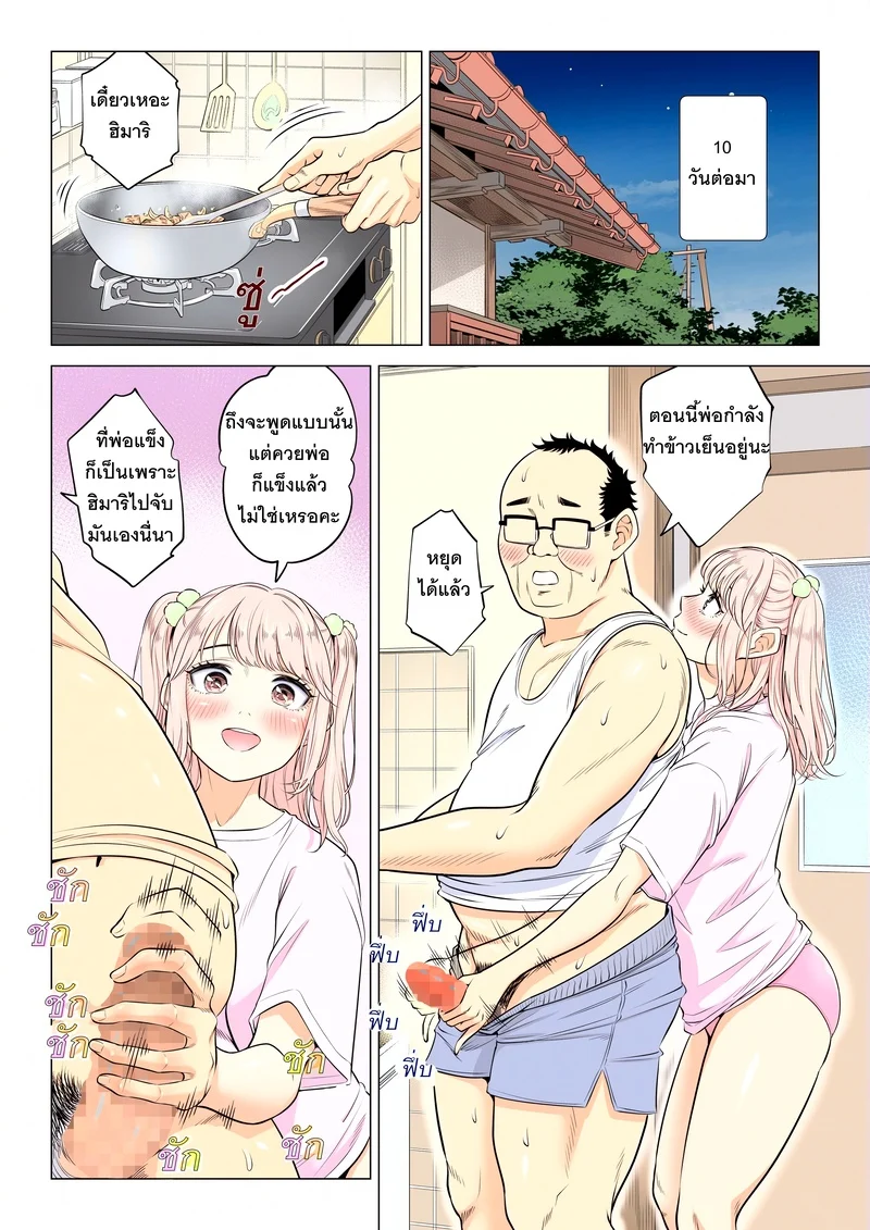 อ่านโดจิน หน้าที่บำบัดความใคร่ให้พ่อบุญธรรมของพวกเราสามพี่น้อง แปลไทย